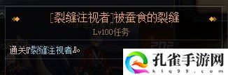 dnf裂缝注视者开启方法一览2022
