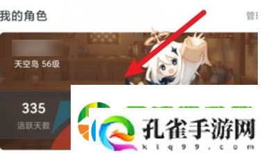 米游社怎么看游戏uid