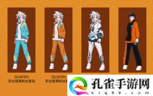 化身FSPL战队 挑战《街头篮球》年度总冠军