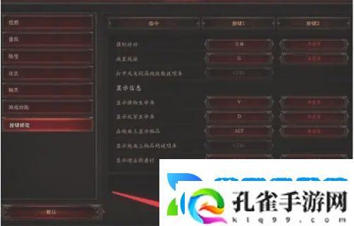 暗黑破坏神2怎么显示地上的物品