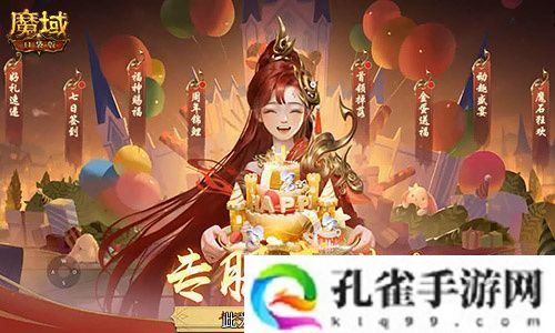 今日公测！魔域口袋版十周年庆典，盛大开启！