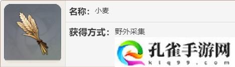 原神小麦快速获得方法介绍