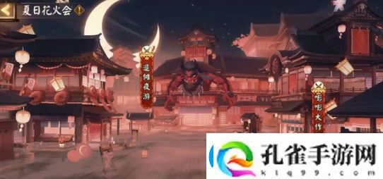 阴阳师追傩夜游活动玩法攻略战斗风格选择与流派特点分析