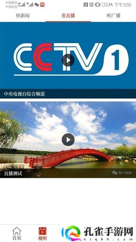 云上临颍app下载安装云上临颍手机版下载v2.3.4