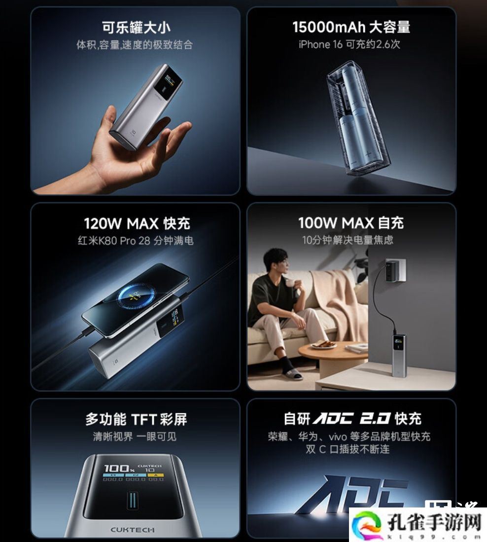 限今日四省再降价：酷态科 120W 快充 10 号 Plus 电能棒 229 → 140 元新低