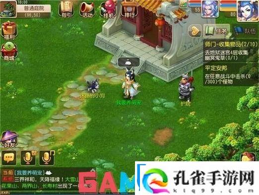 西游狂想曲