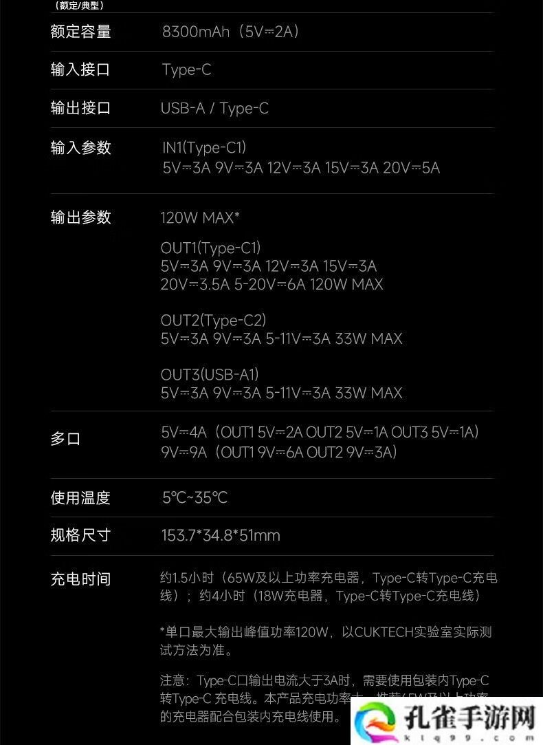限今日四省再降价：酷态科 120W 快充 10 号 Plus 电能棒 229 → 140 元新低