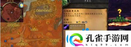 魔兽世界比地狱更炎热任务怎么做