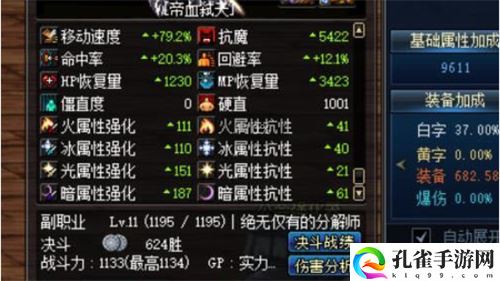 dnf属性强化收益表 2022属性强化计算公式一览