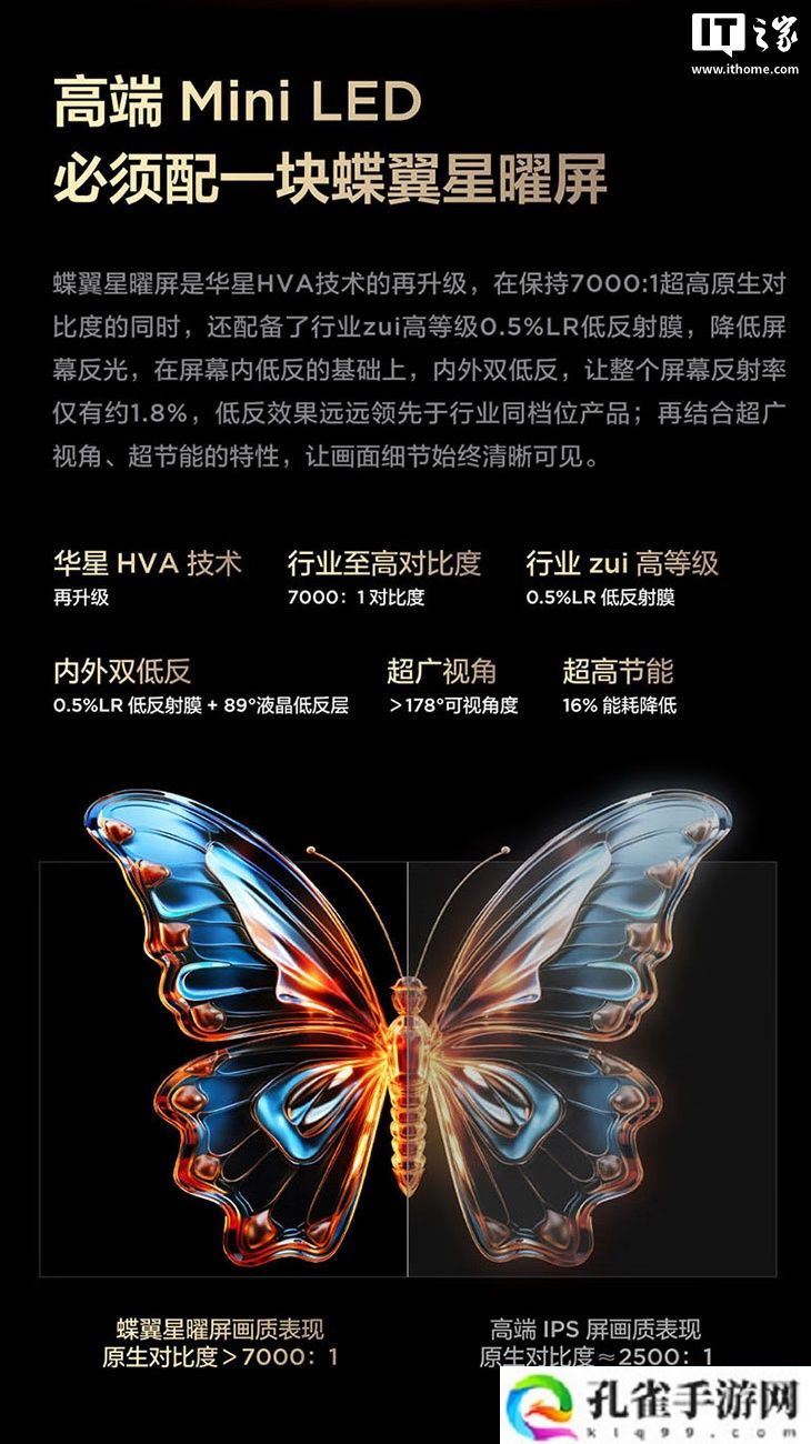 TCL Q9L Pro 系列 QD-Mini LED 电视发布：7000:1 静态对比度、可选 55-98 英寸，4299 元起