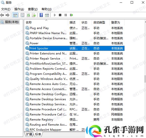 打印机服务怎么开启重启打印机服务方法推荐