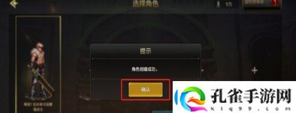 DNF手游怎么创建角色游戏角色创建方法