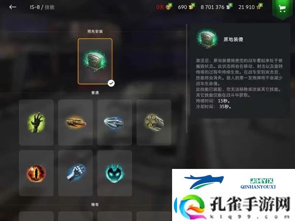 真假难辨！大乱斗“原地装傻”技能玩法攻略教学～