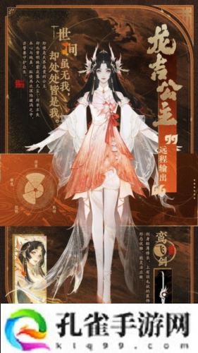 《封神再临》公测新元神 龙吉公主1月16日上线