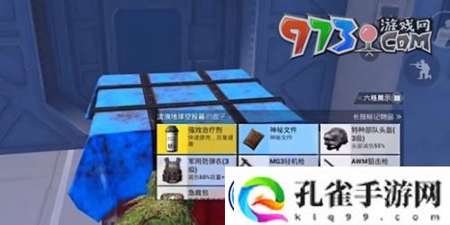 和平精英流浪地球怎么落地舔空投-流浪地球落地舔空投方法