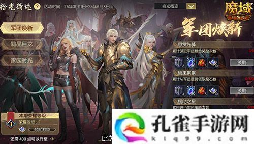 限时成就赢魔石！魔域口袋版资料片成就解锁