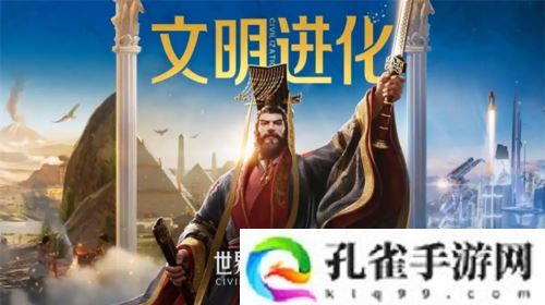 创建海上丝绸路《世界启元》2纪元定海平波 1.25上线