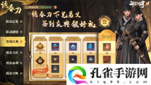 携手《绣春刀》演绎硬核新武侠《斗笠江湖》震撼上线
