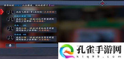 流星蝴蝶剑手游怎么关闭弹幕-弹幕关闭方法