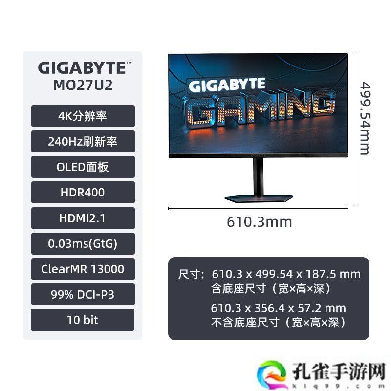 技嘉“MO27U2”27 英寸显示器开售:4K 240Hz QD-OLED + 双 5W 扬声器,5489 元