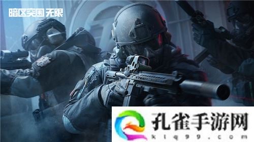 暗区突围端游国服定档4月，给射击玩家来点真刺激！