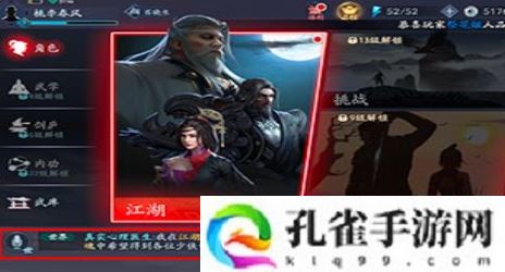 流星蝴蝶剑手游怎么关闭弹幕-弹幕关闭方法