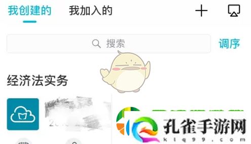 云班课怎么随机选人回答问题