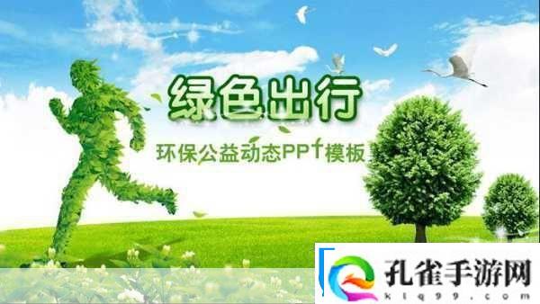 巴黎奥运的绿色启示九号公司引领手游玩家绿色出行新风尚