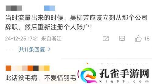 抖音吴柳芳再度回归账号恢复更新