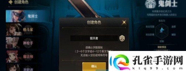 DNF手游怎么创建角色游戏角色创建方法