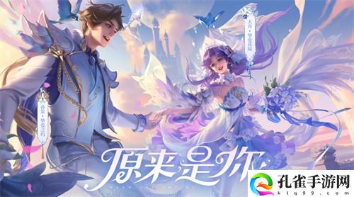 王者荣耀cp英雄有哪些 情侣英雄大全