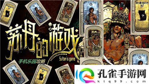 苏丹的游戏steam多少钱