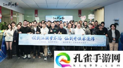 见面会现场《仙剑世界》首发版本升级 试玩获好评