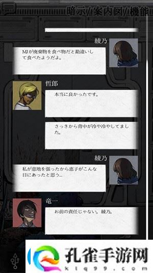 偏执狂