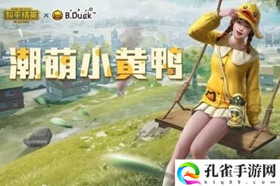 和平精英暗影哥特套装价格多少钱