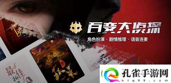 百变大侦探大风歌凶手到底是谁