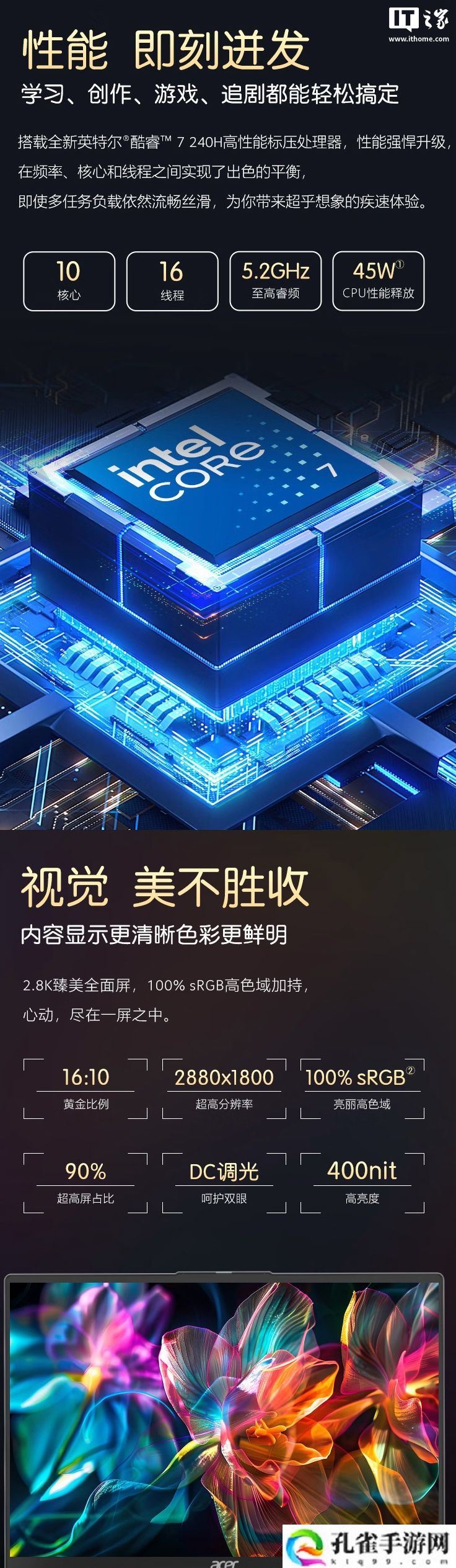 宏碁 2025 款非凡 Go Pro 14 英寸笔记本上架：Core 7-240H + 32G + 1T 售 5299 元
