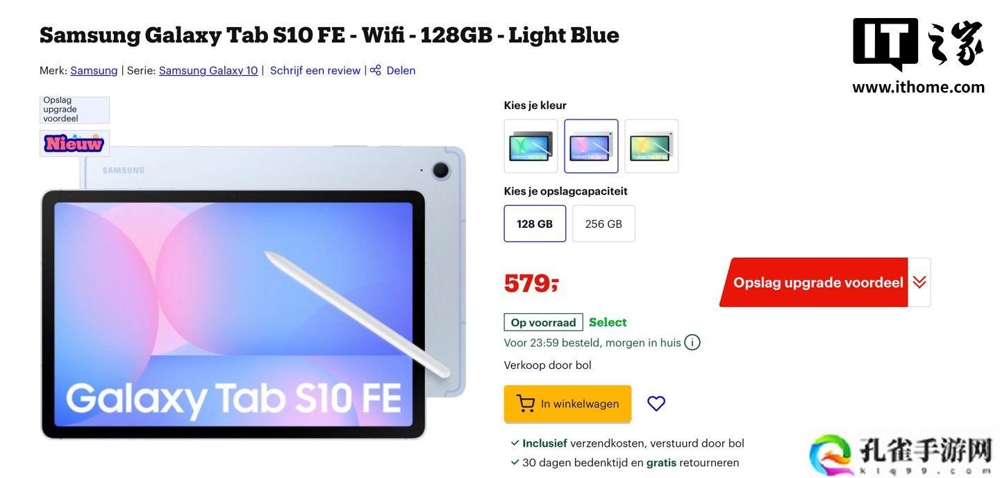 三星 Galaxy Tab S10 FE 平板现身海外电商：10.9 英寸面板 + Exynos 1580，起售价 580 欧元