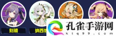 原神纳西妲养成图鉴攻略纳西妲如何培养更合适