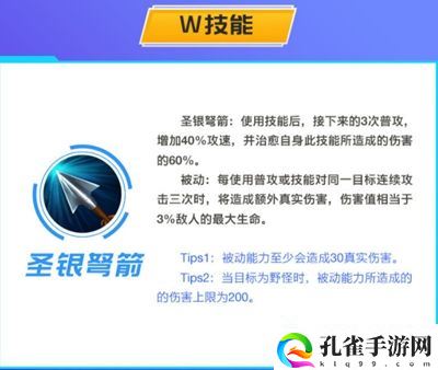 英雄联盟手游薇恩出装连招天赋技能详解