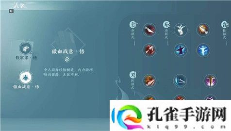 剑3无界天策一览