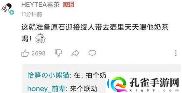 原神喜茶联动什么时候开始原神喜茶联动开始时间介绍