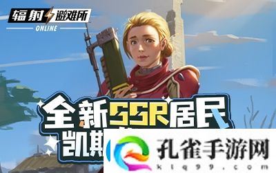 遗物系统强势来袭！全新SSR角色叶龄登场！