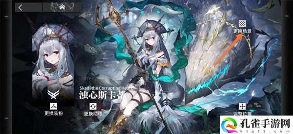 明日方舟背景图在哪换