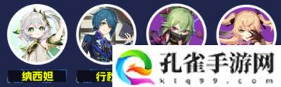 原神纳西妲养成图鉴攻略纳西妲如何培养更合适