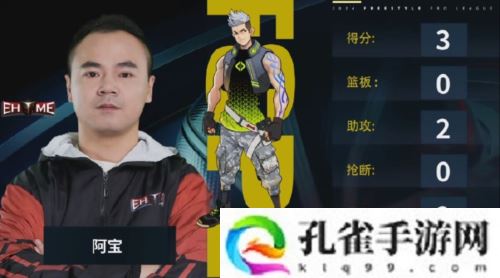 EHOME&amp;amp;PSG能否逆袭《街头篮球》FSPL总决赛前瞻