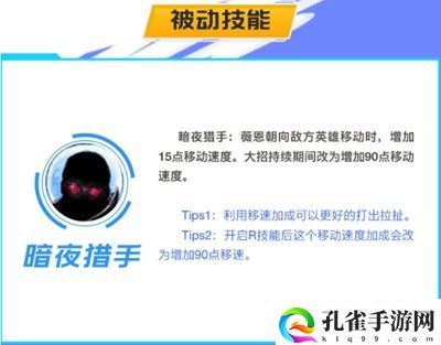 英雄联盟手游薇恩出装连招天赋技能详解