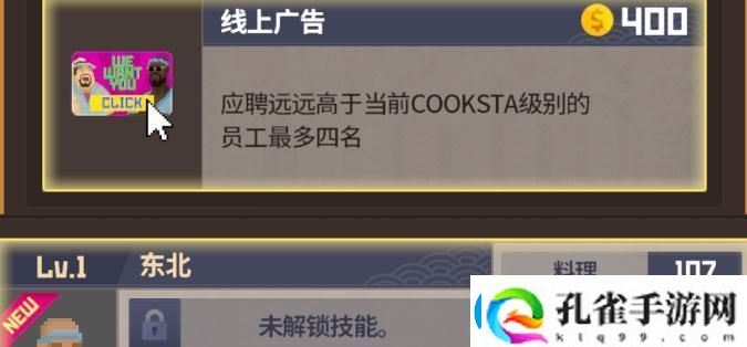 潜水员戴夫店员招募顺序是什么