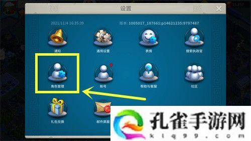 万国觉醒怎么切换账号-账号切换方法