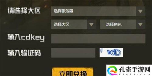 cf手游2022最新CDKey兑换码汇总